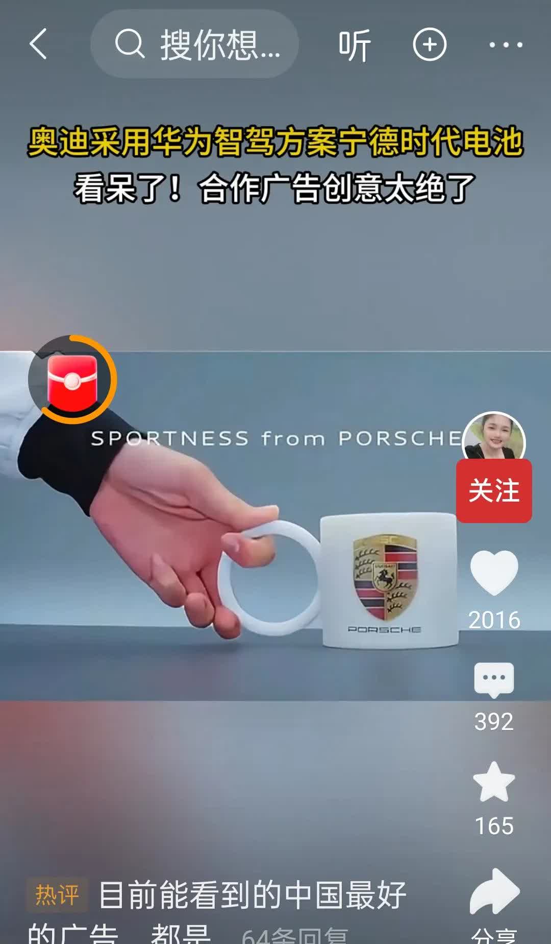 看下图，奥迪的觉悟就是高！新出的广告非常出色。先后出现四个Logo的杯子，代表奥