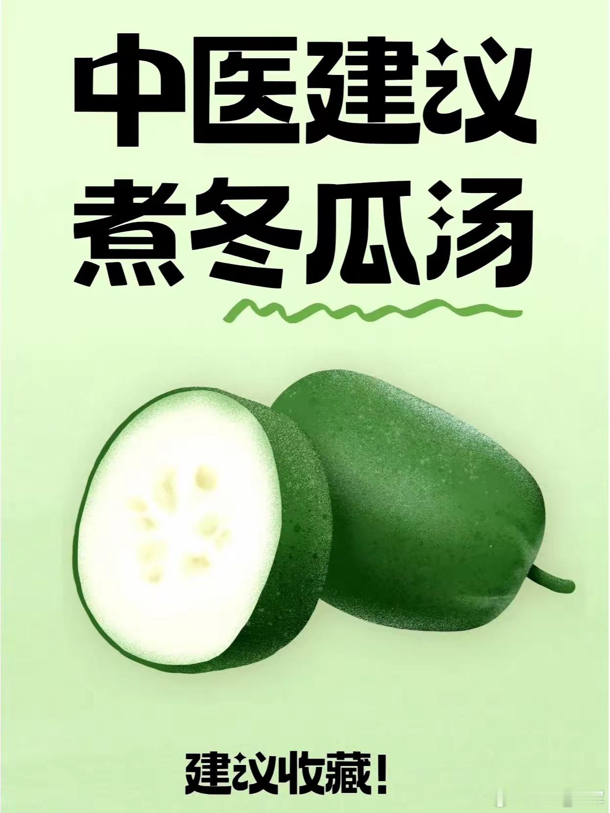 三伏天越早吃越好！湿气重给身体带来蕞大的问题就是“堵”。堵在皮肤上，是小疙瘩；堵