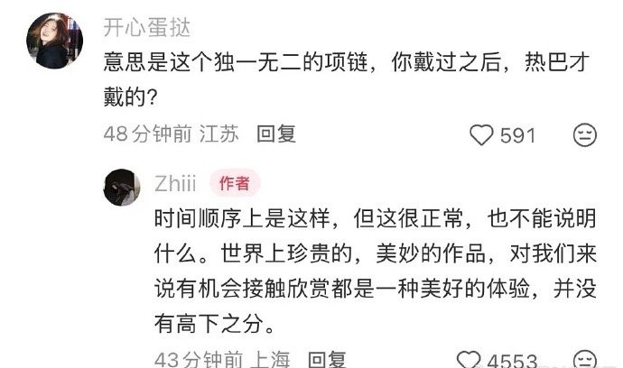 富婆情商好高啊，这样应该能吸一波热巴的粉吧