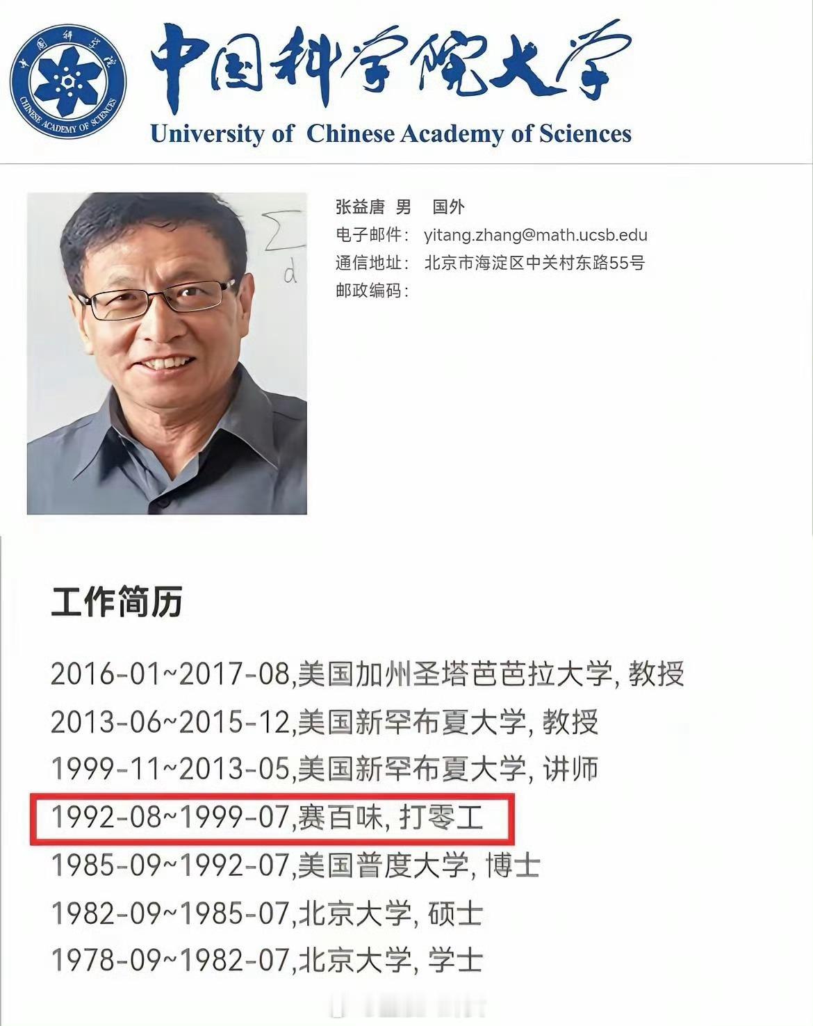 网上刷到的，第一次见到这么诚实的专家