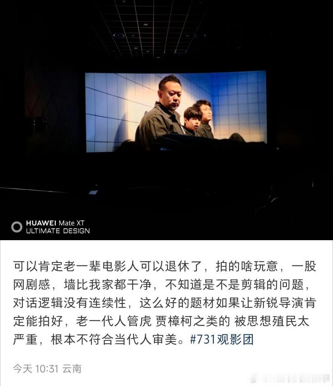 鬼子实验室的墙太干净，居然成了这部电影的第一个槽点……731影评​​​