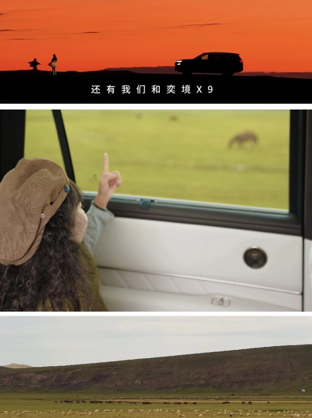 跑过无数次草原长线✨这次终于不用硬扛开车