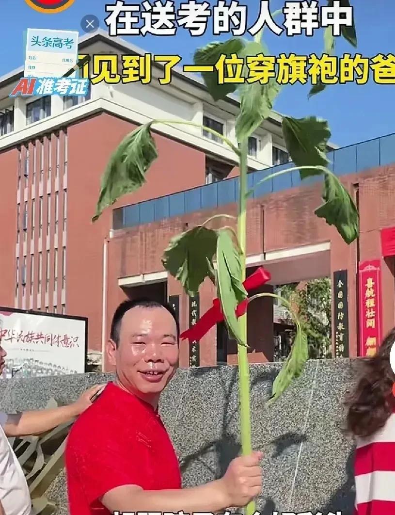 都说父爱如山可这样的爱孩子能接受吗不知道什么时候开始爸爸也穿上旗袍去送孩