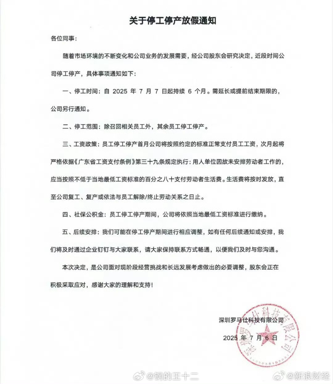 从去年上半年开始，各地开始更多的偏袒企业主，导致了越来越多的规避劳动合同法，低价