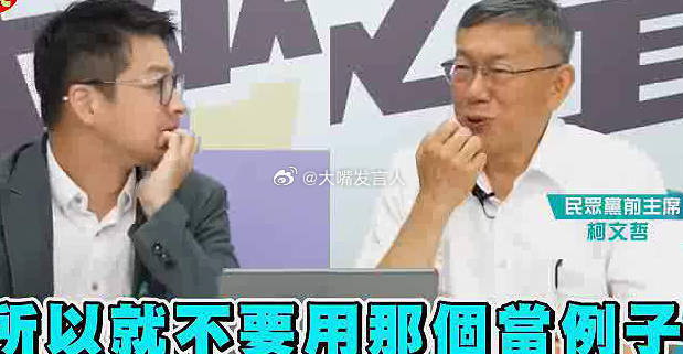 台北，柯文哲也借机嘲讽马先生失智(图3)这时候，所谓马先生的家臣们、随护下属们，