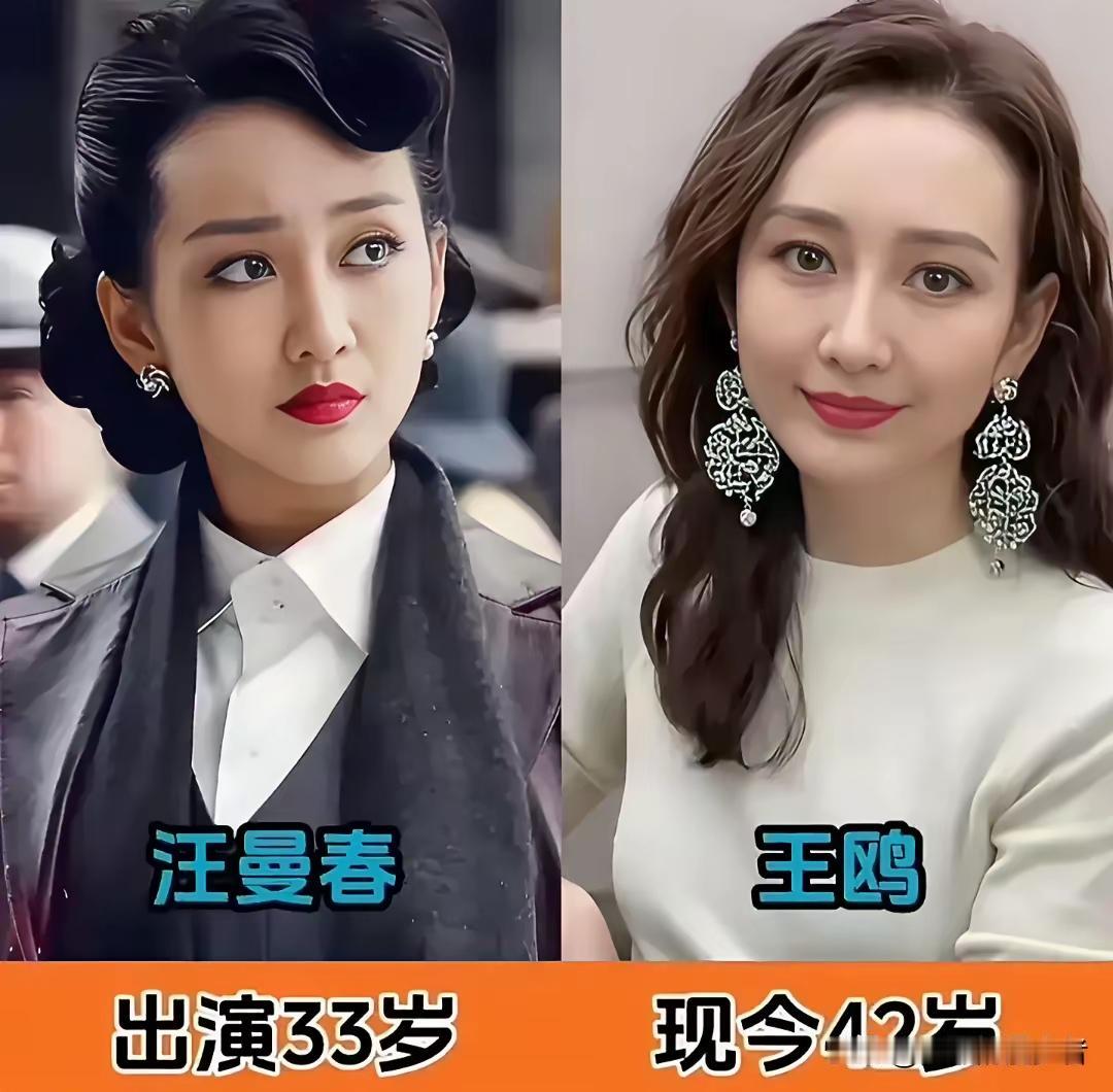 王鸥真的是颠覆了我对女特务的认知，她演的汪曼春真的是太好了，既妩媚多情又狠辣果决