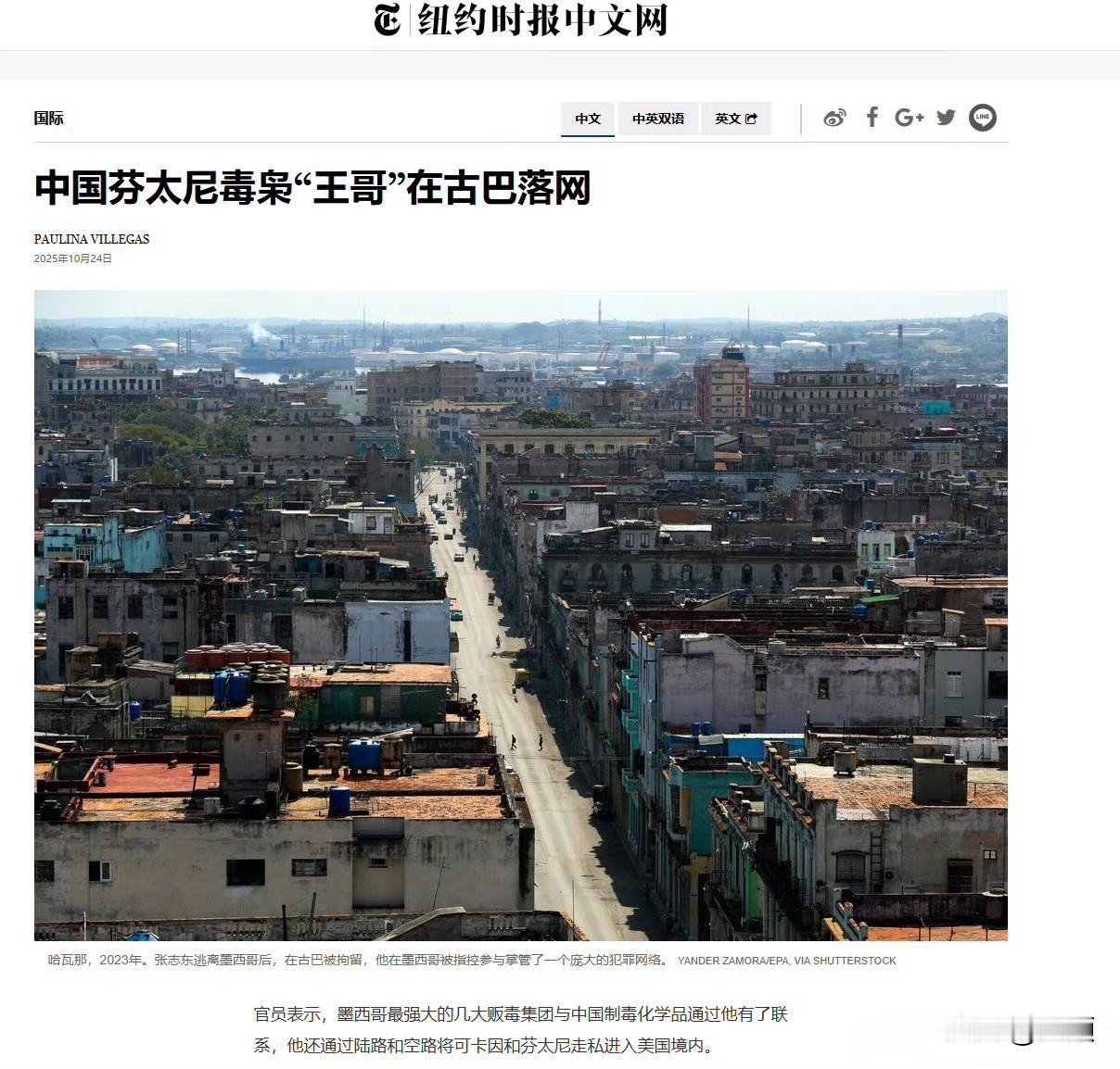 据说,最近美国抓的芬太尼大毒枭张智栋是某知名大学毕业……张志东,绰号“王哥”,“