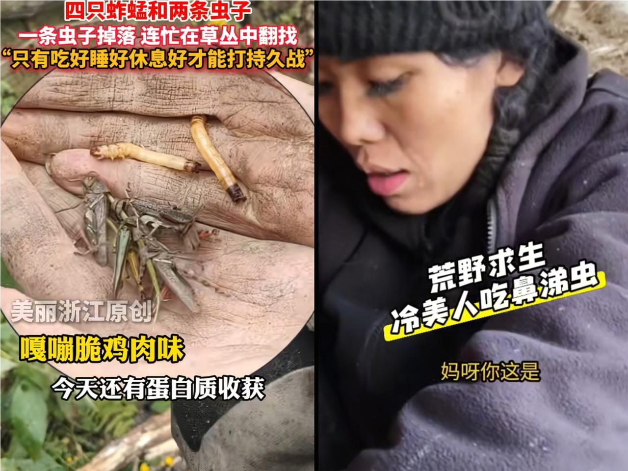 你知道吗？有个挺残忍的真相。在荒野求生的圈子里，有个很火的冷美人。赛