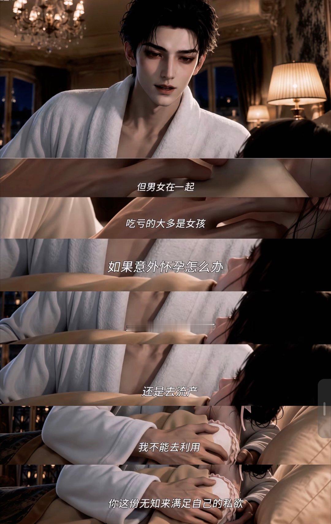 这样的编者三观很正