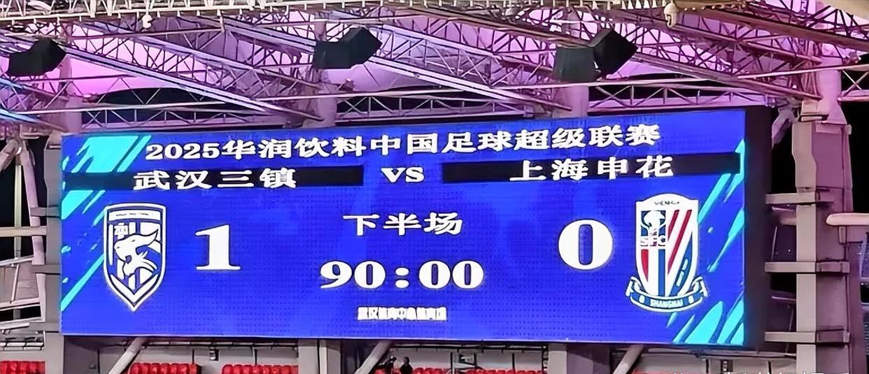 武汉三镇1比0小胜上海申花！中超联赛第二十三轮，武汉三镇1比0主场战胜联赛榜首