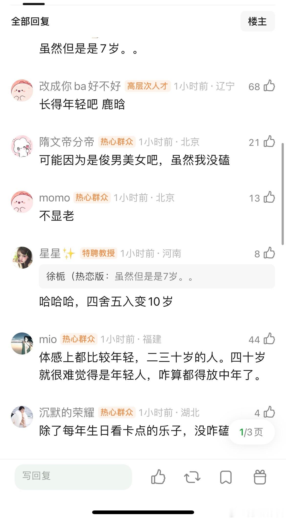 鹿晗也比关晓彤大了十岁，为什么大家都在磕，其他人就不行