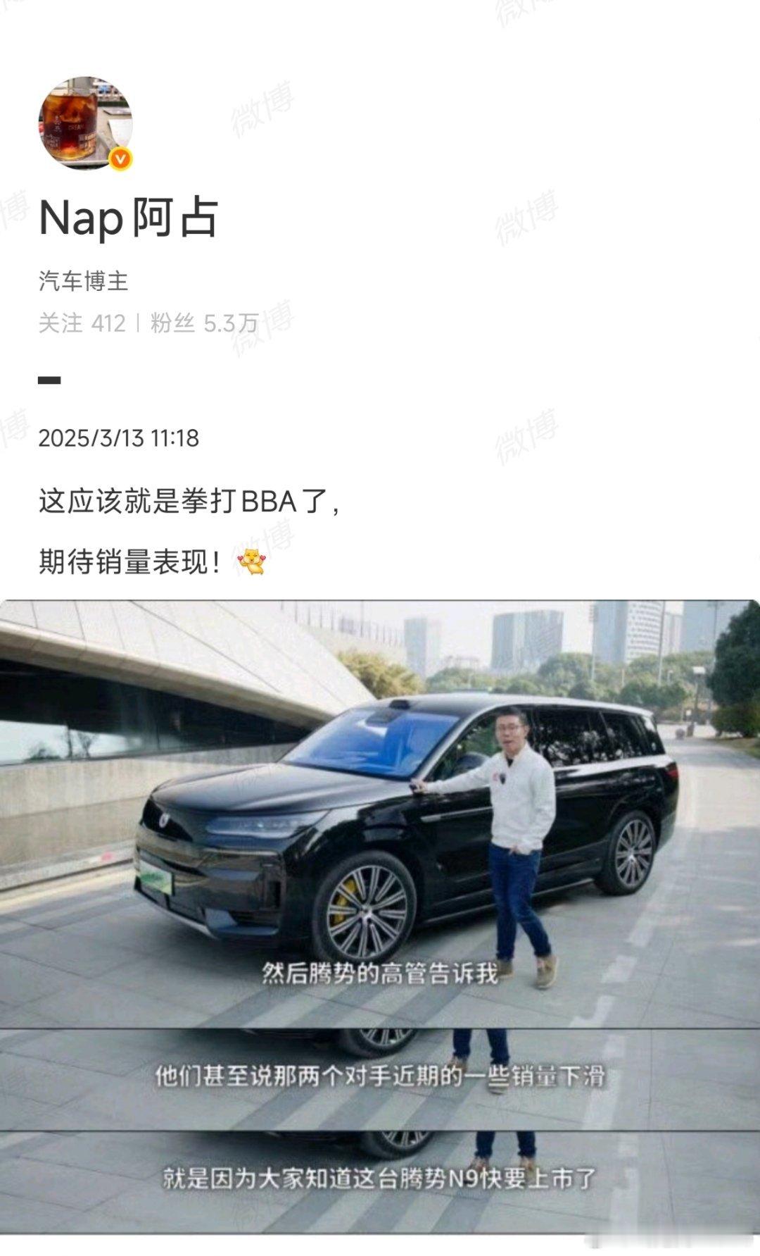 人家准备拳打的是M9，L9没准备跟BBA竞争​​​