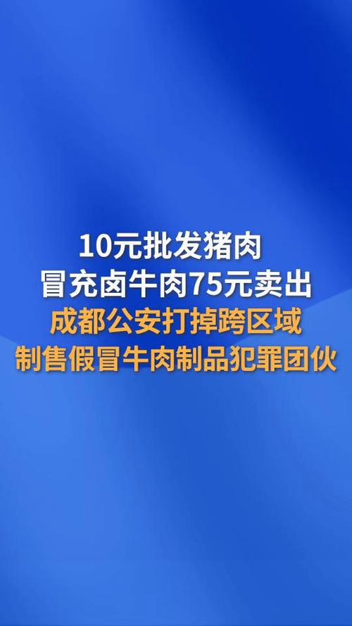 太黑心！10元猪肉化妆变卤牛肉，转手卖75元一斤，专坑普通人😂这年头路边熟食店的套路，真的越挖越离
