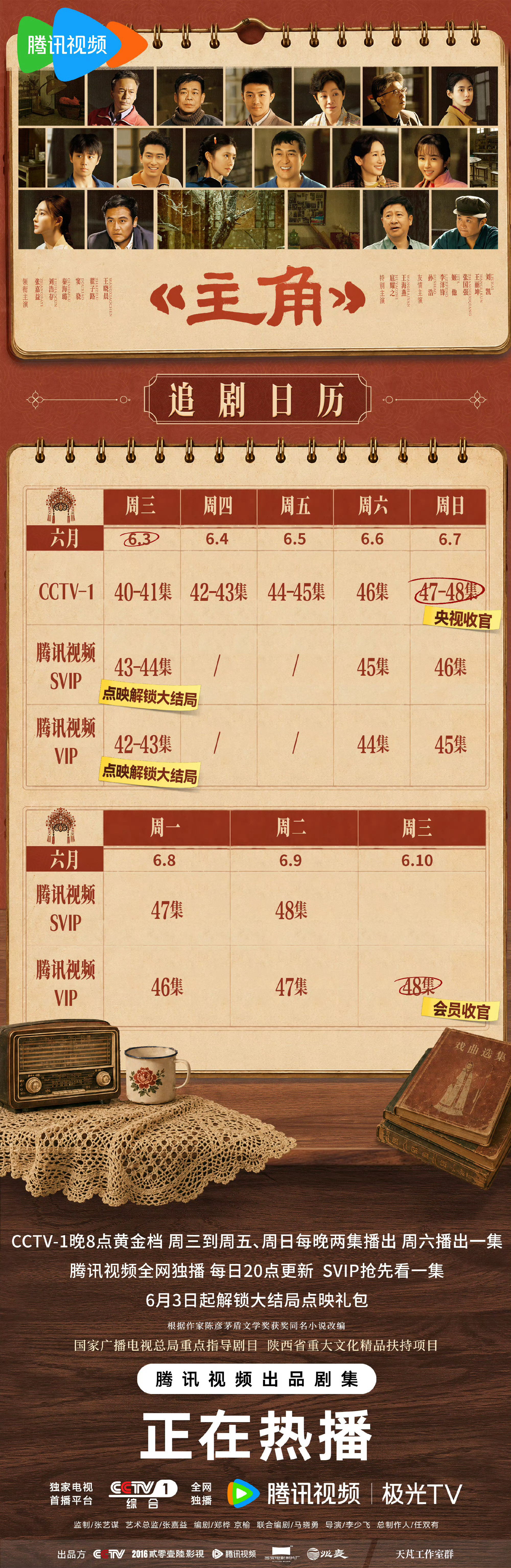 太好了明天直接看大结局了
