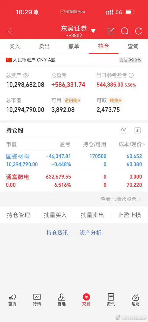 各位战友！国瓷CL***285全仓进去，记得给我点赞评论666来一波！！