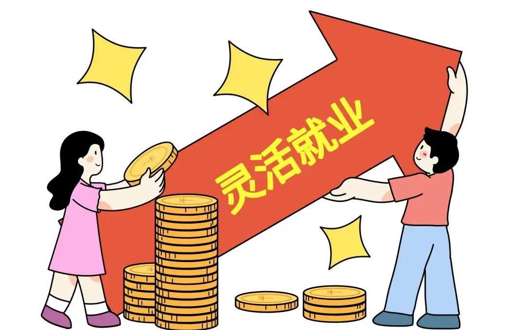 灵活就业者越来越难了，社保缴费高、保障少，一个月得花上千块，但病了、伤了、没工作