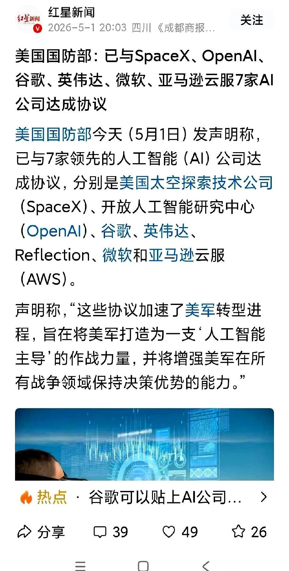美国科技公司跟自家国防的关系，算是彻底摆在台面上了。这一下，捅了马蜂窝。尤其是