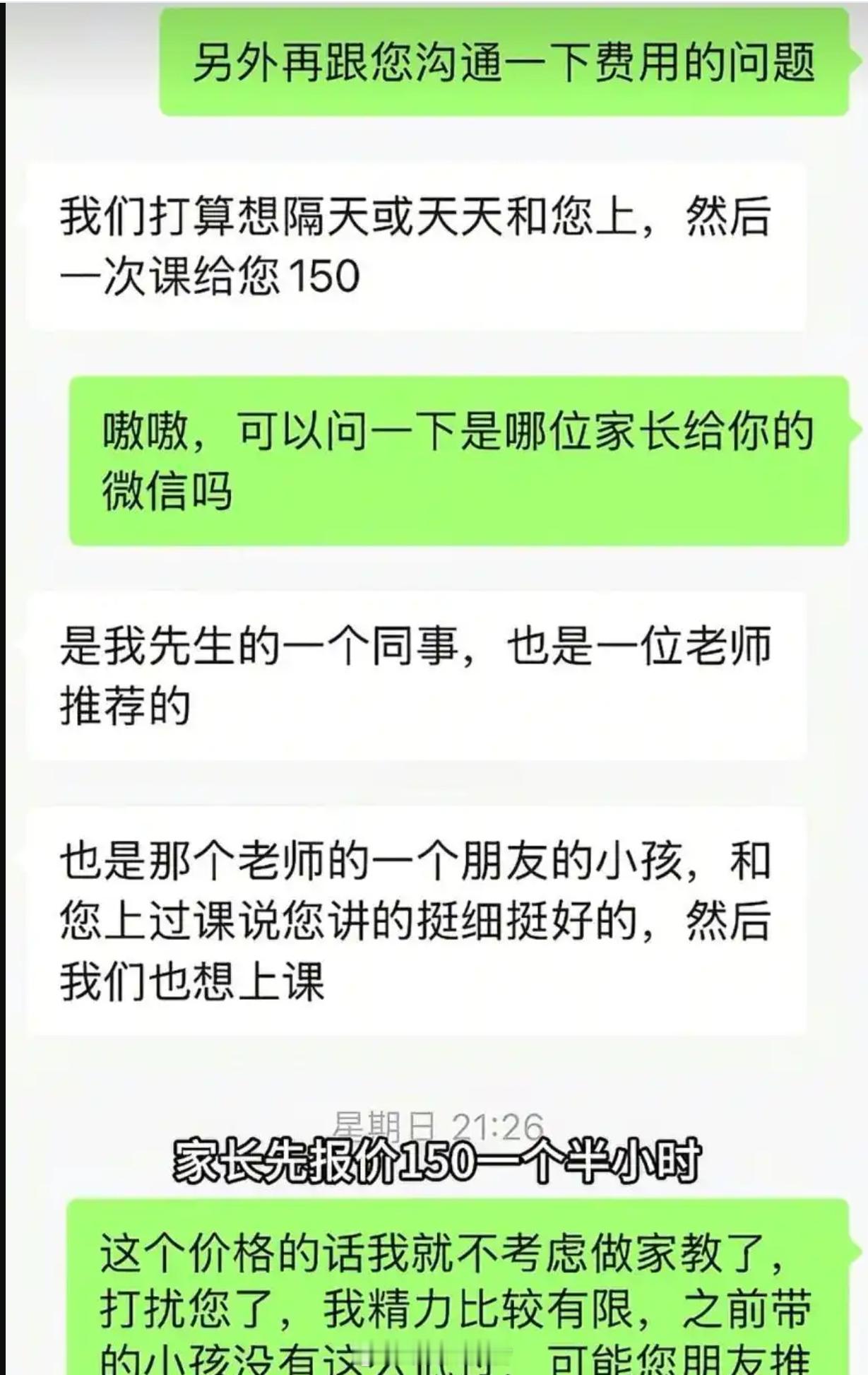 退学北大考上清华小伙被白嫖家教费尊重他人劳动成果与契约精神是一个人应有的基本准