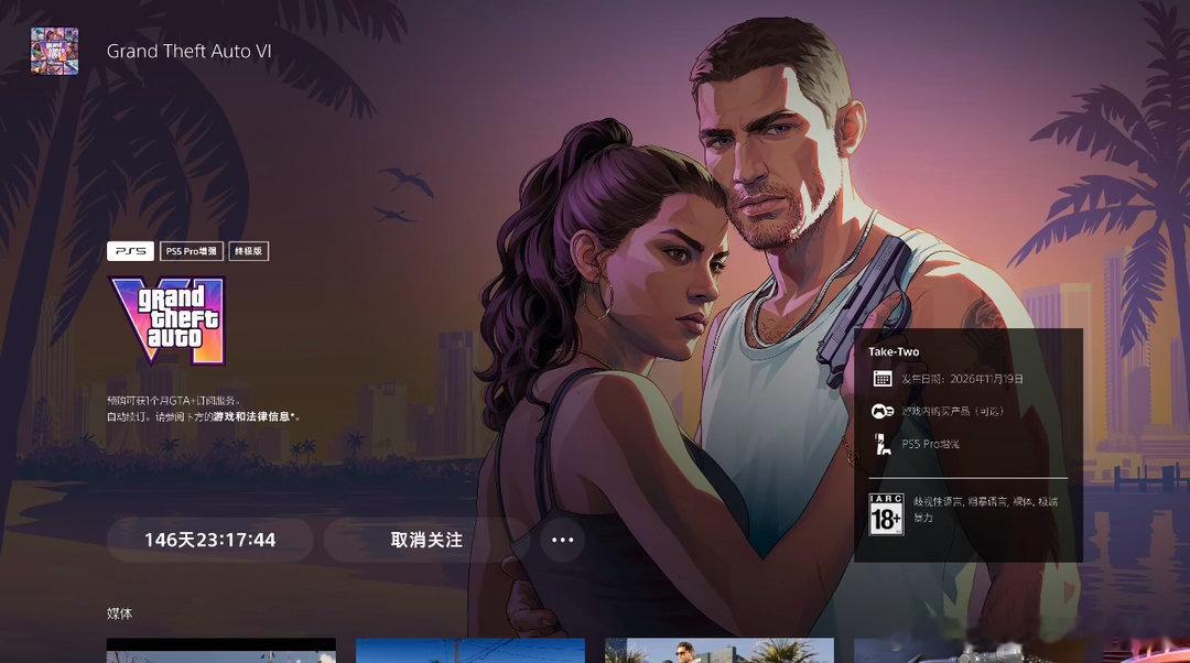 GTA6预载时间GTA6不着急，还有一百多天的等待呢！Rockstar官方已确认