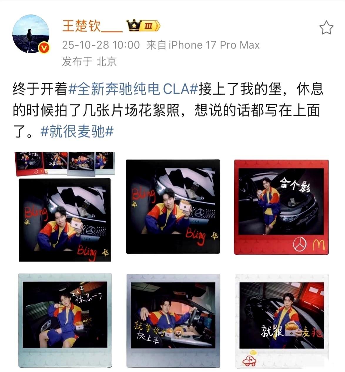 “奔驰+麦当劳一起找他?王楚钦到底做了什么?”刷到这条热搜时,我差点以为两家