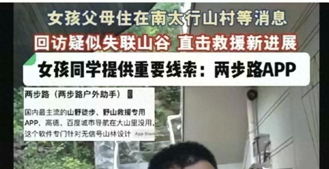 搜救到第13天，方向突然变了。这次有了一个好消息！8月9日相关部门已经拿到程