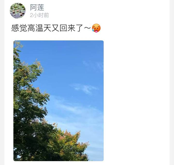 高温又回来了? 这个周末, 当心短时暴雨、雷雨大风