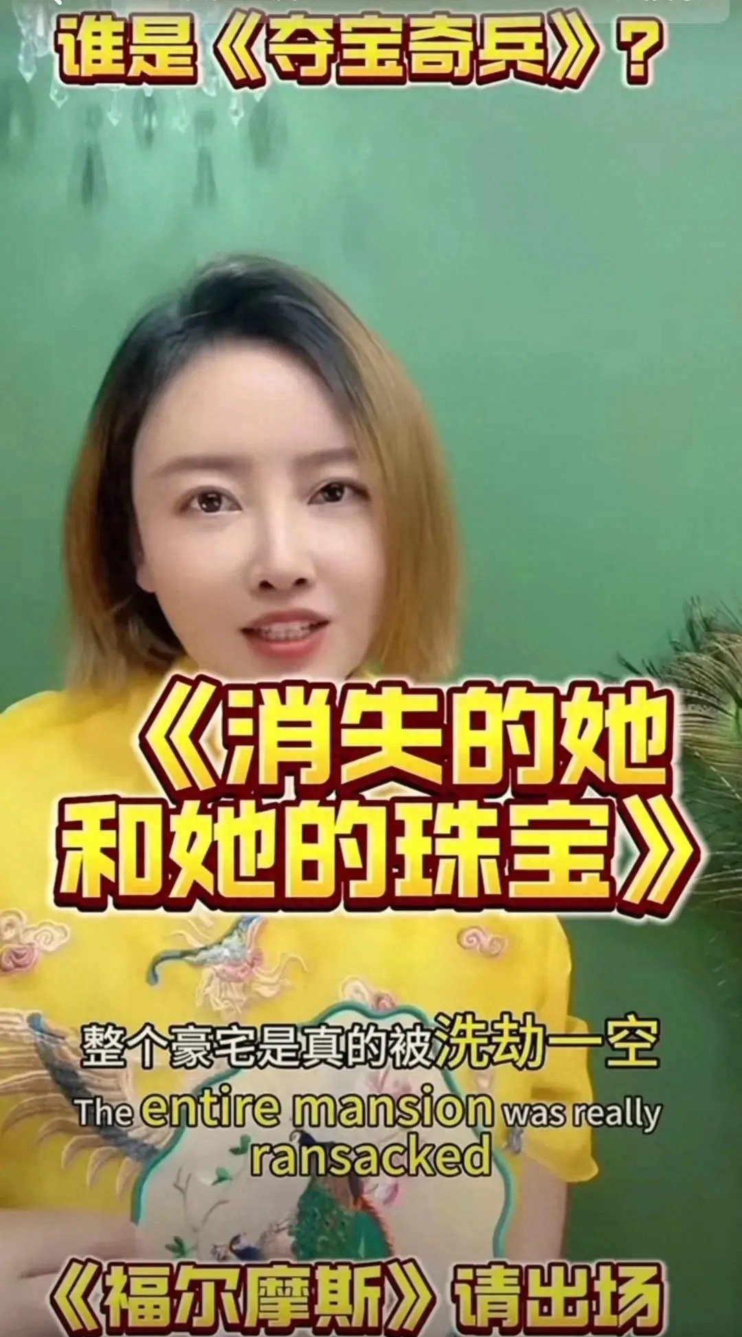 张兰律师爆料大S家何止洗劫一空？简直堪称“黄金大劫案”……日前：葛斯齐说大S豪宅