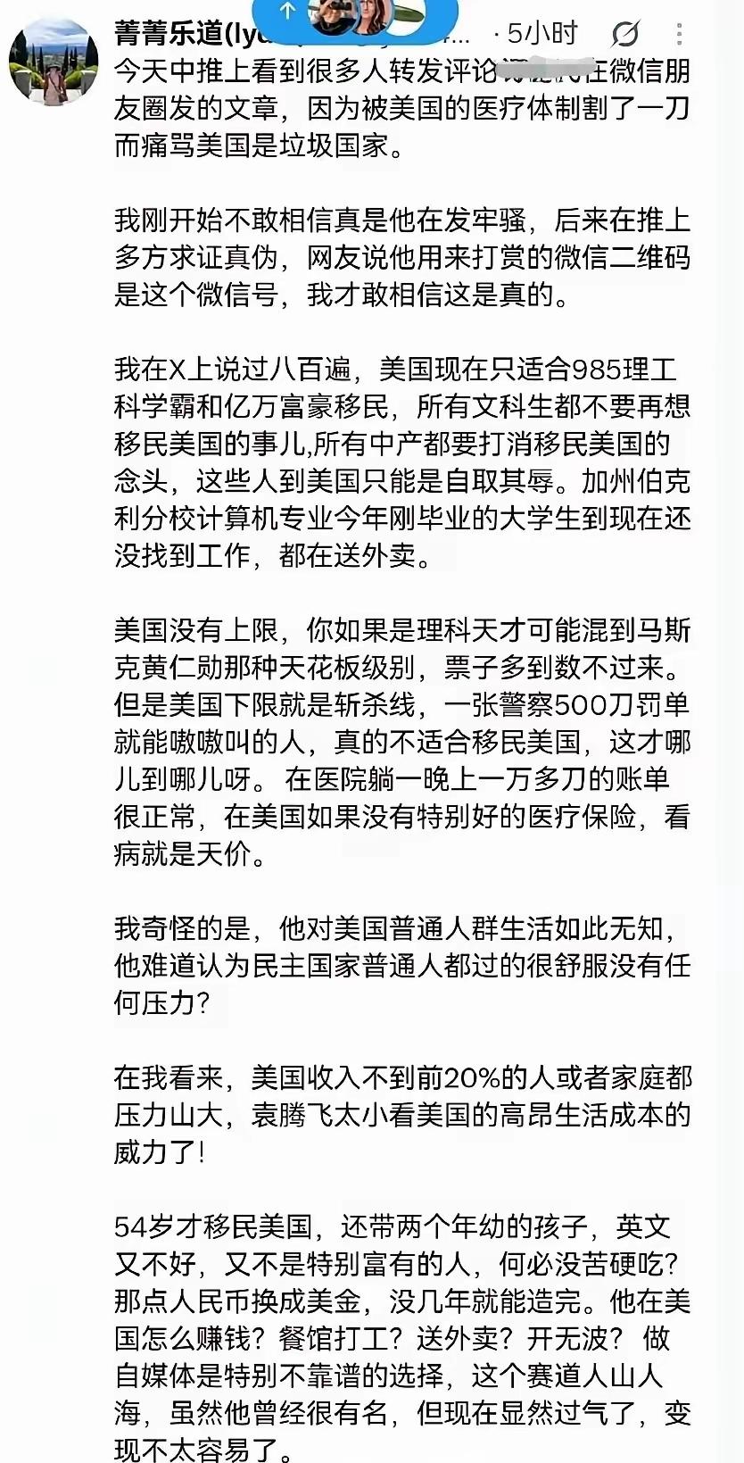 中产阶级移民美国是最傻的选择，直接资产缩水，跌入底层