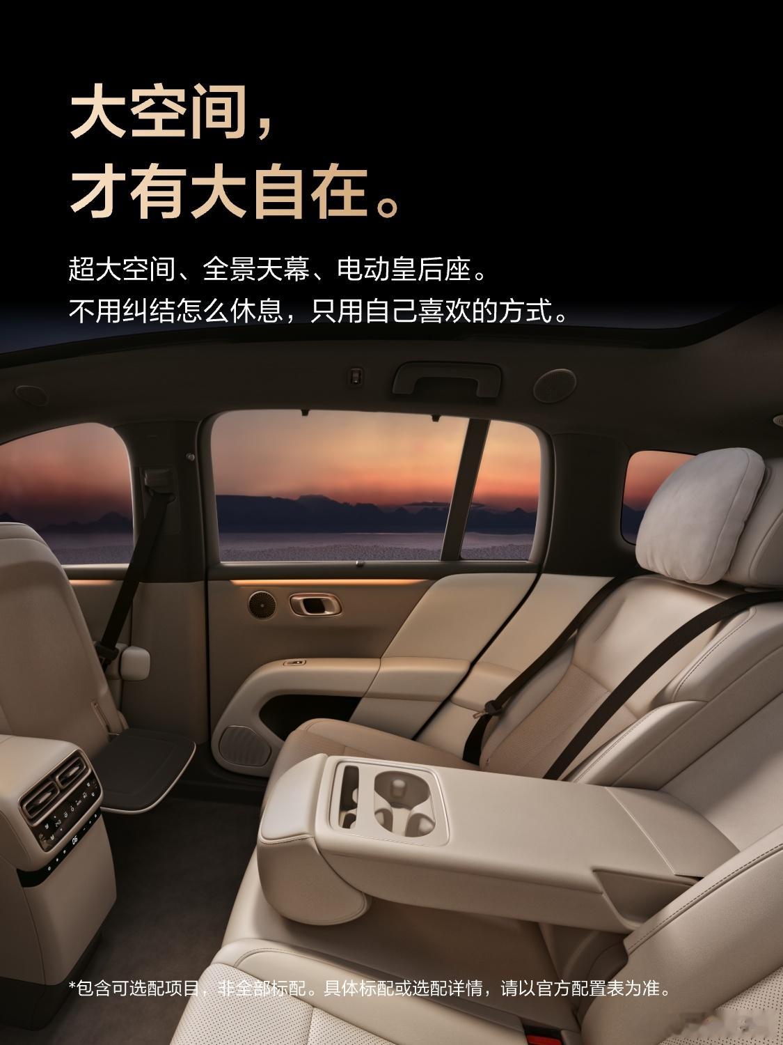 理想i6内饰公布，和i8类似都是在营造“家”的装饰，而非KTV或者酒店风。有