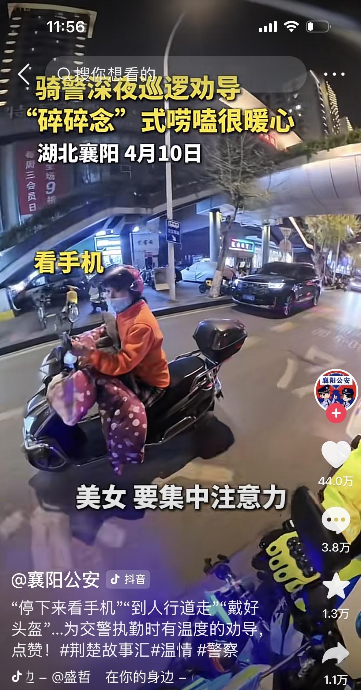 向襄阳交警学习！