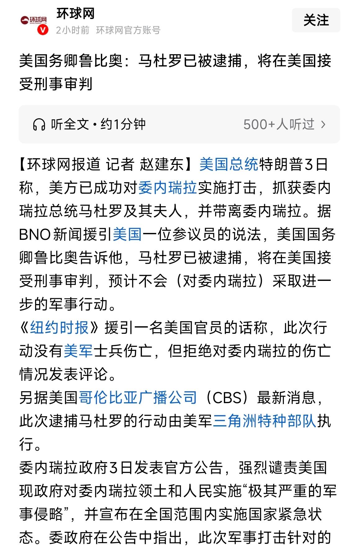 没想到啊，堂堂一国总统在自己国家被别国抓走了[捂脸哭]