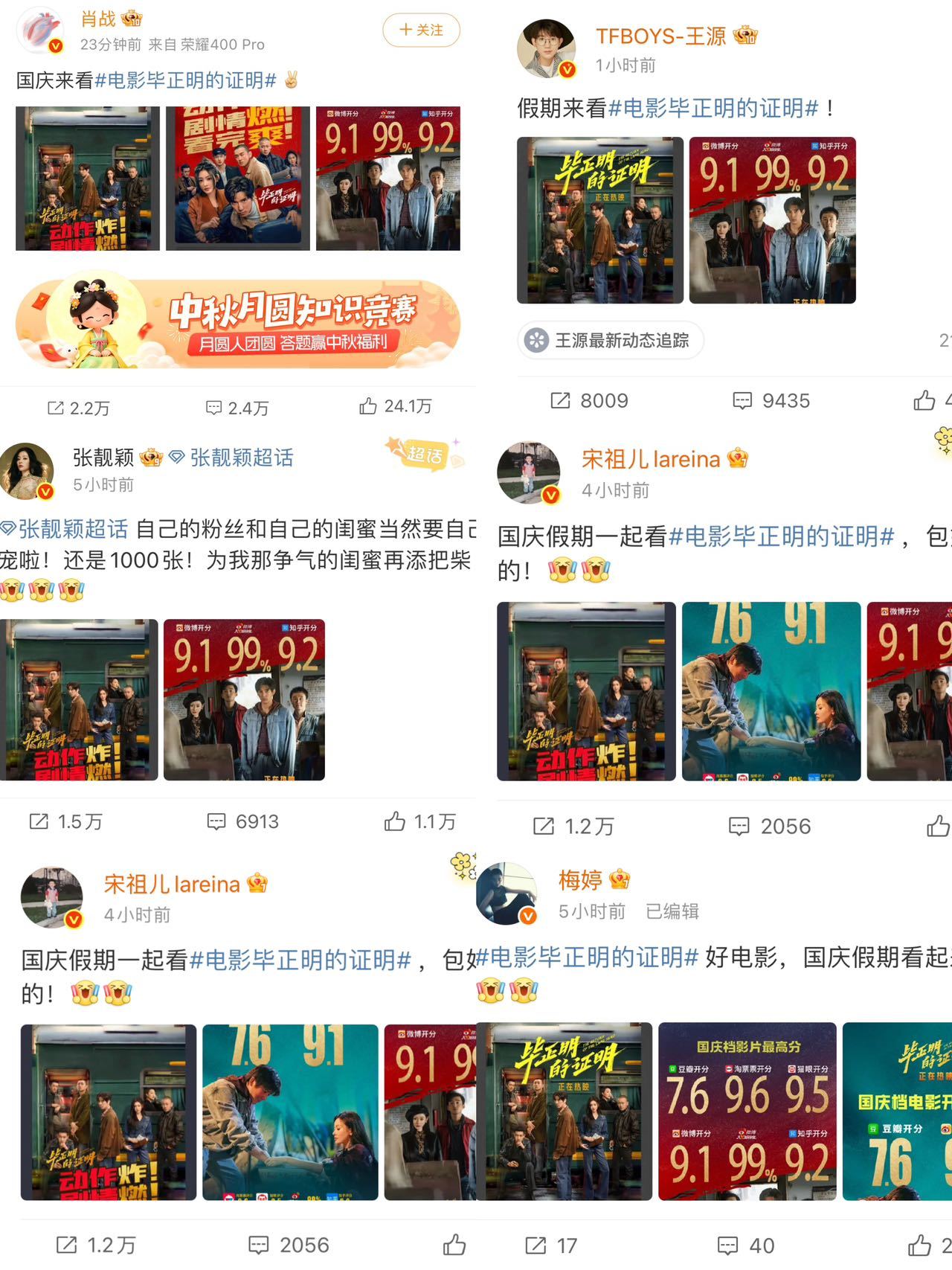 毕正明值得被看见能在国庆上线和别的大制作打，能有这么多圈内懂行的人推荐《毕正明的