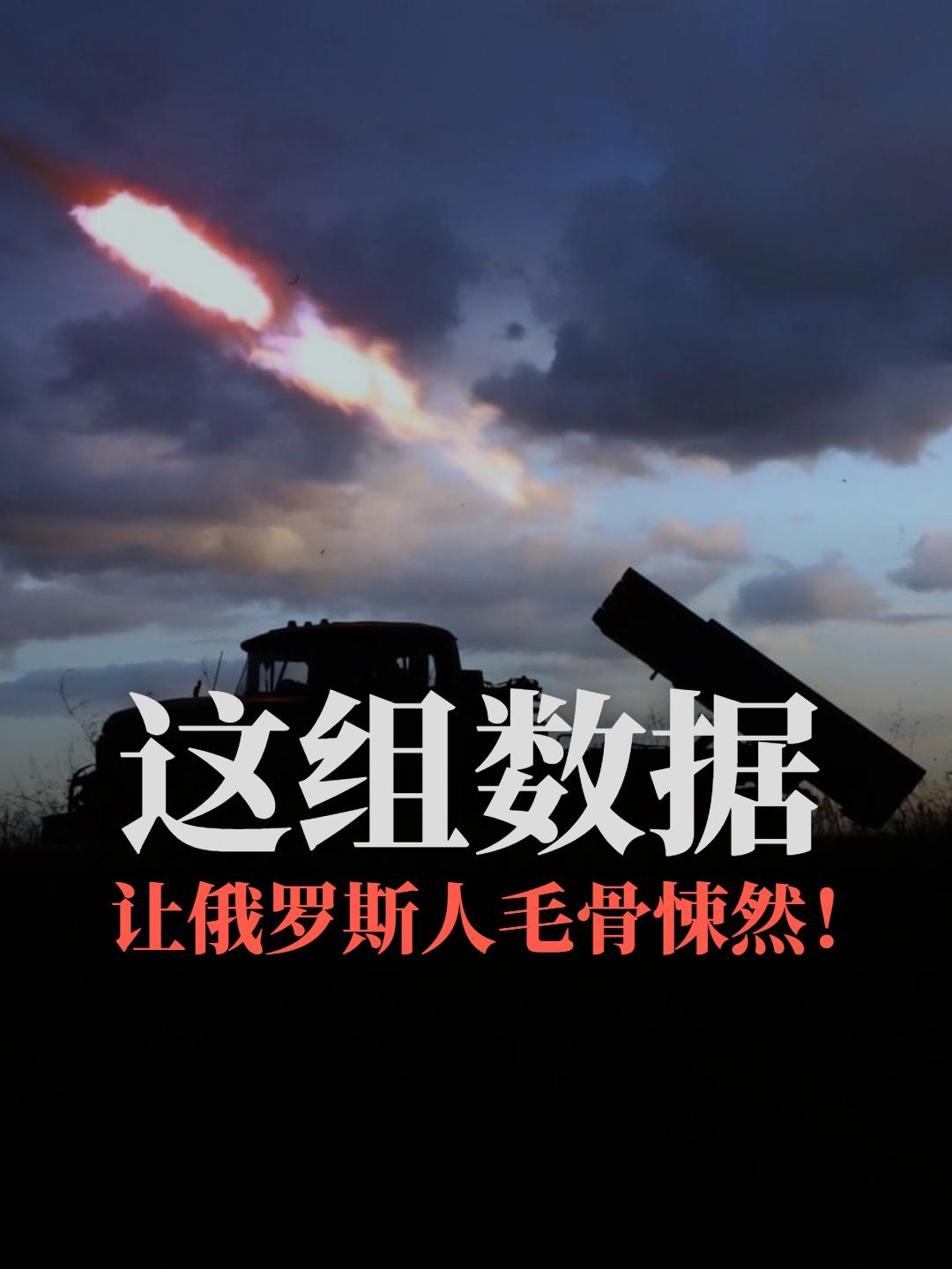 这组数据，让俄罗斯人毛骨悚然！俄罗斯人最近发现了一件事，让他们毛骨悚然。乌克