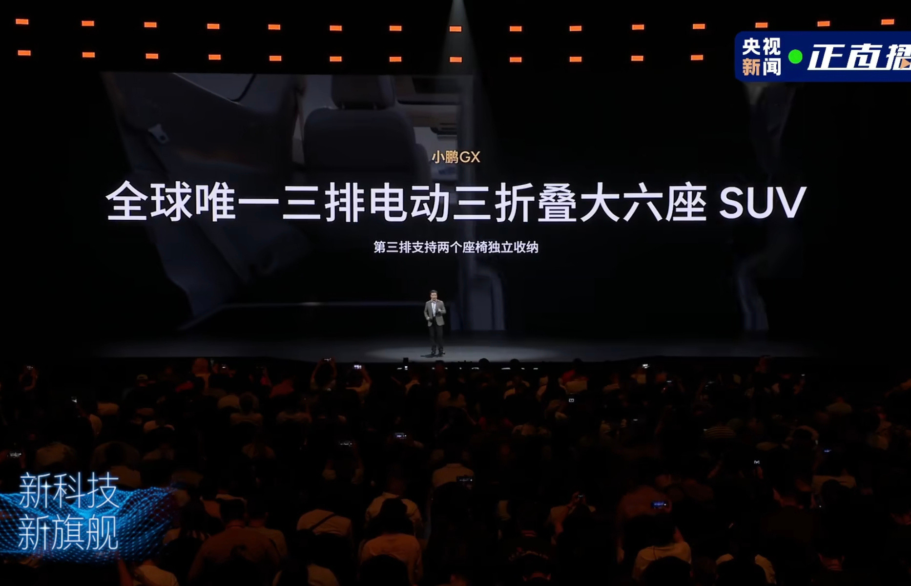 小鹏GX这样的全尺寸大SUV，是面向家庭所有成员的车，所以在舒适性上装配的也非常