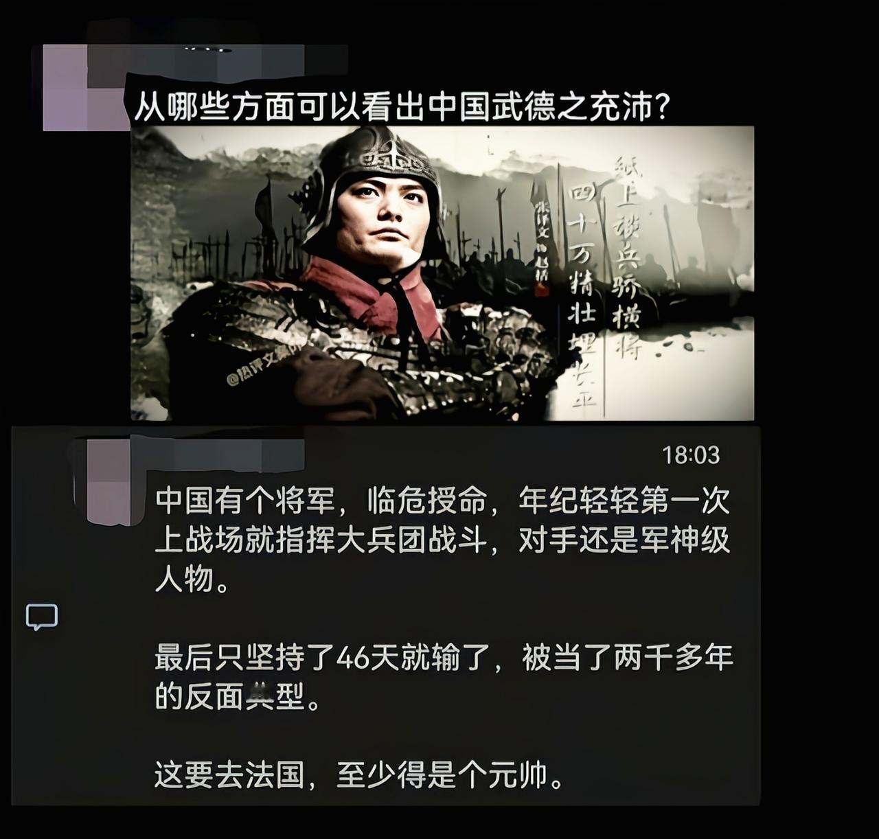 赵括只是遇到白起罢了，赵括倒霉就倒霉在没有新手期保护[吃瓜]