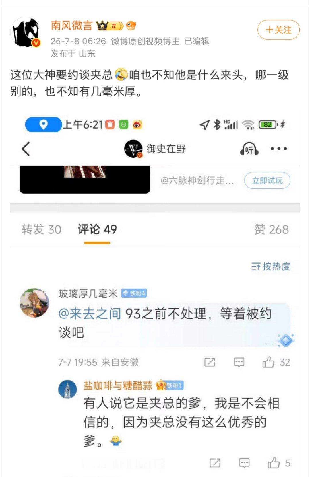 你当我粉丝搁这跟你闹呢[滑稽笑]​​​