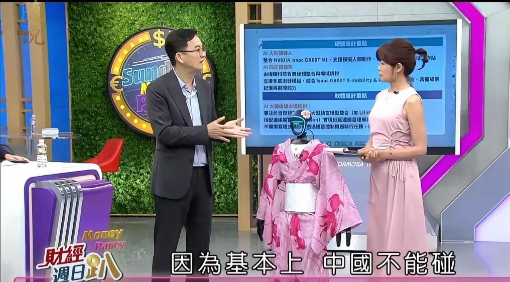 台湾省高科技圈惊现李鬼。近日，台湾省一档财经节目访谈中，一科技公司——优必达C