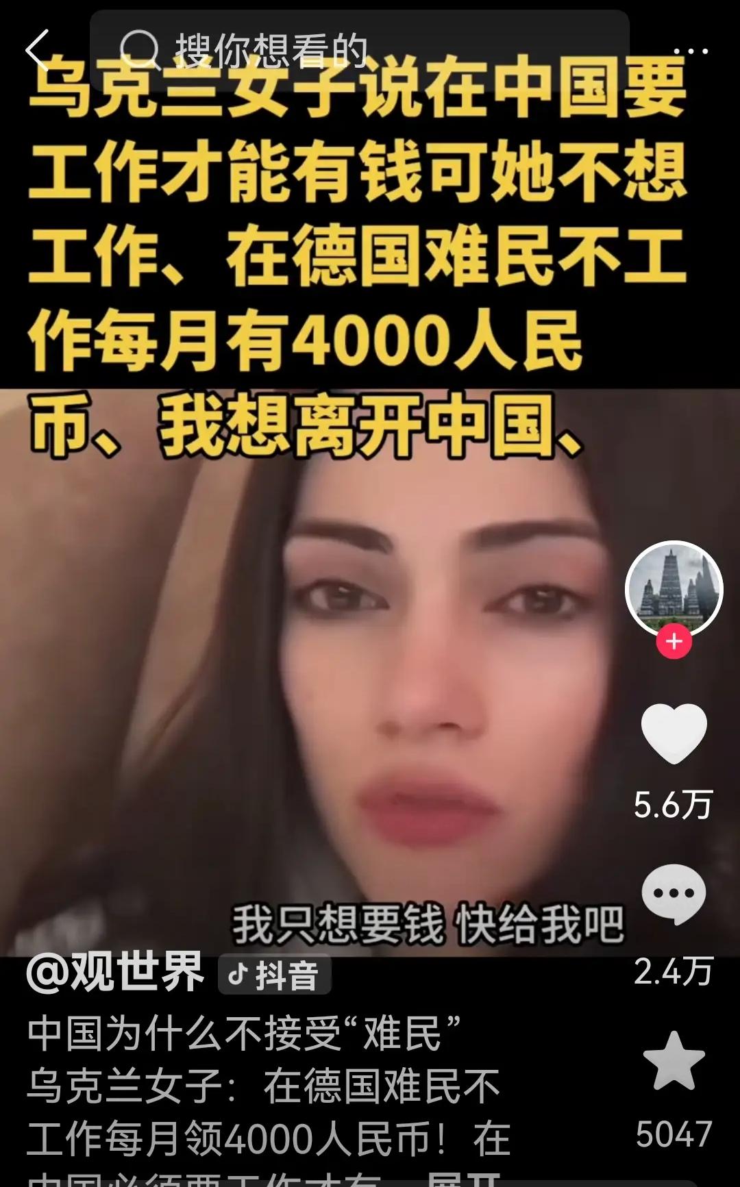 不工作就想拿钱凭你是外国人？想问问这些菟丝花们在你们国家就可以不劳而获吗？