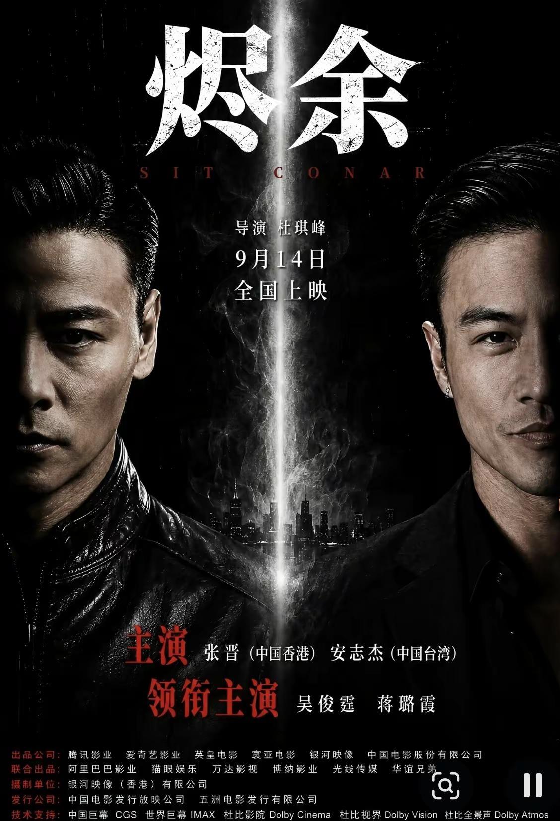 🎬犯罪迷雾中，安志杰化身硬核侦探🕵️！国产犯罪悬疑新片来袭🔥，他眼神如炬，