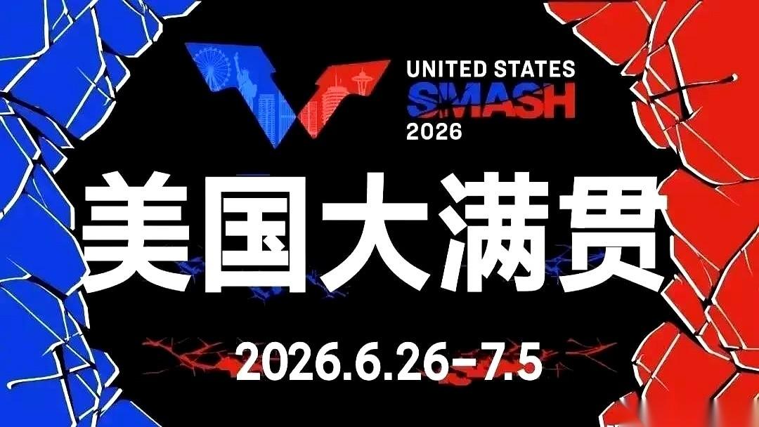 这签表一出来，我直接笑出声。下半区这是什么“惊喜”？简直就是提前上演大结局。