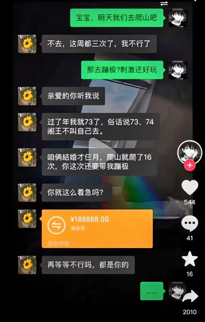 再等等不行吗？都是你的
