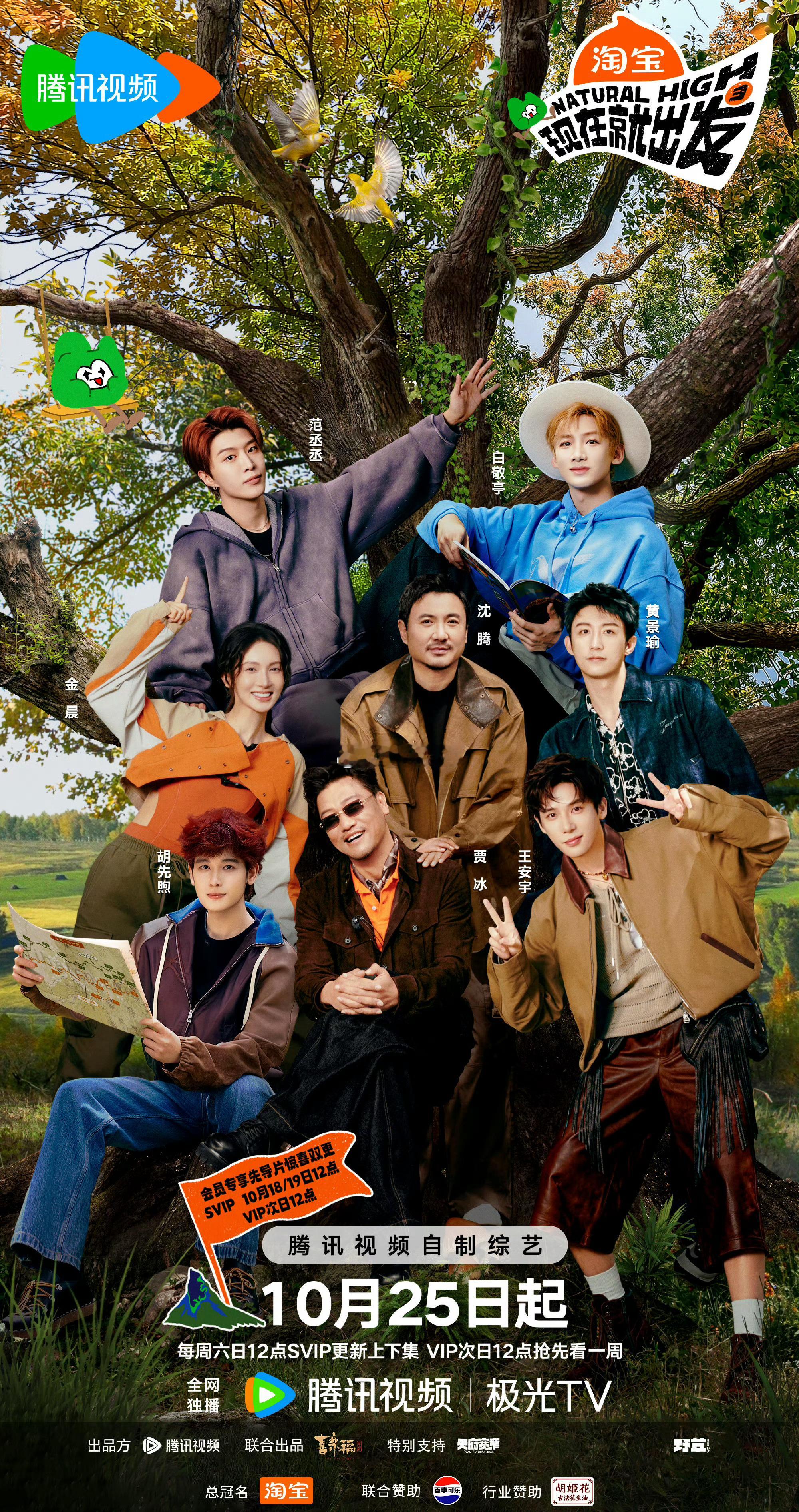 现在就出发现在就出发3整体看下来就是五变五不变变的是：1.黄sir的常驻，老鲸