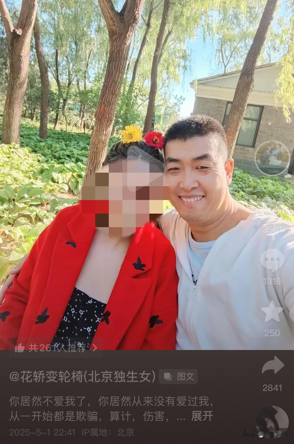 被同居男友打至坐轮椅的北京独生女真的太善良了！第一次被伤害后，男的向她下跪认错，