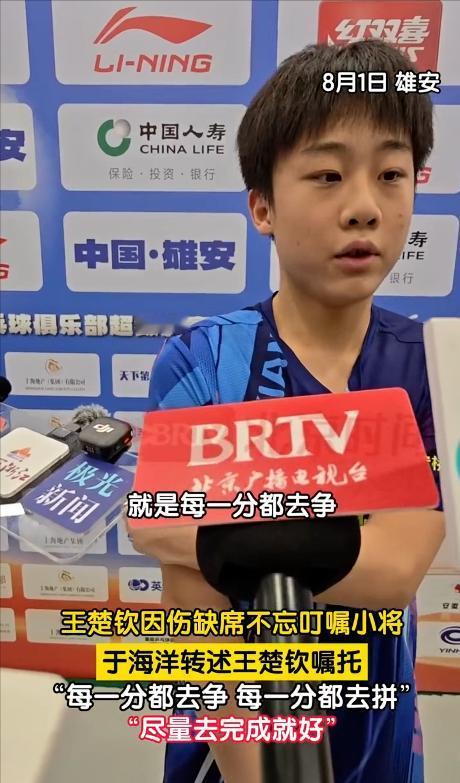 太逗了！魏桥会选人，还会带孩子，孩子也懂得感恩！最后一场循环赛，不少