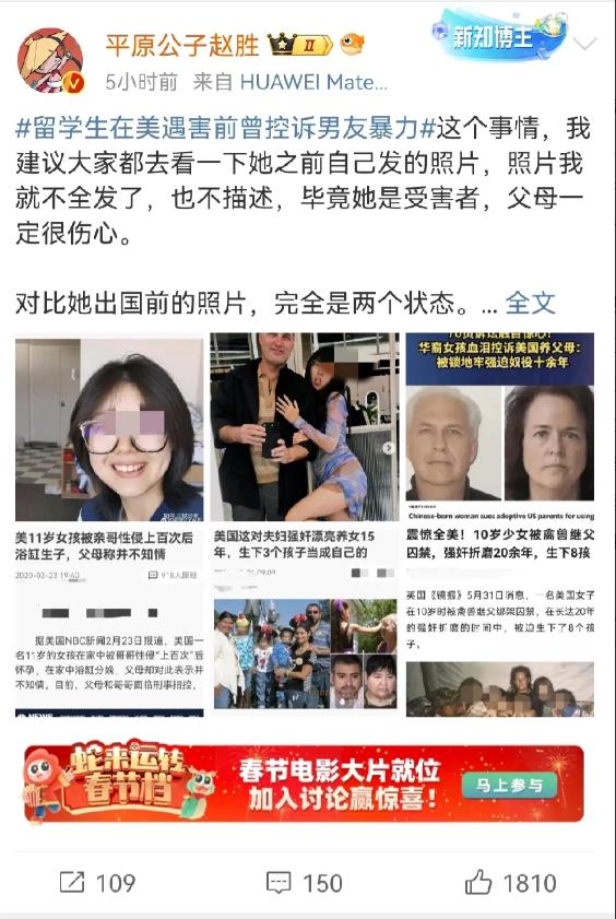 想不到，中国留学生洛杉矶遇害一事，竟然还有这些隐情就在刚刚，无意中刷到关于中