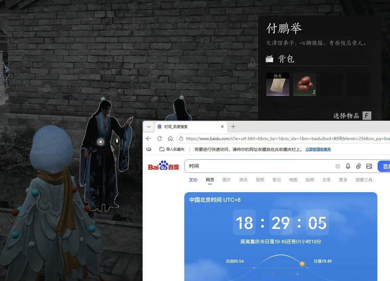 燕云十六声把付鹏举修改为付鹏？听说又改回去了？