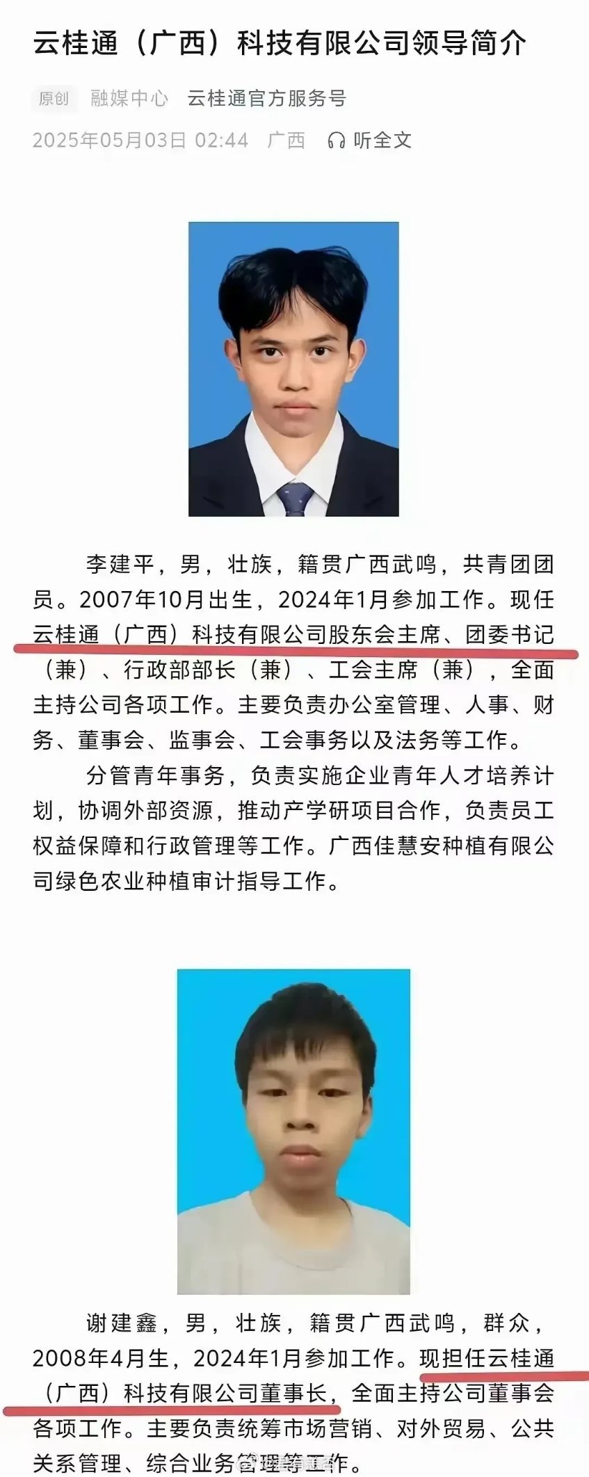 应该是转世灵童直接上岗。​​​