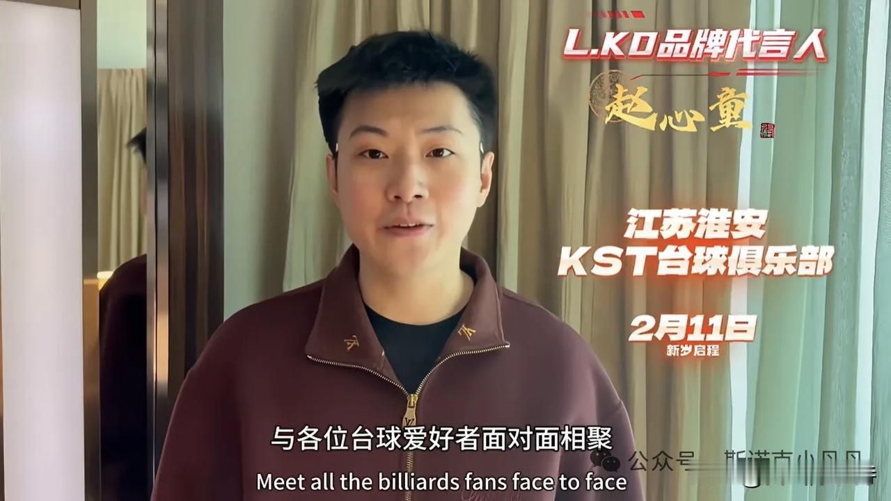 打完香港大奖赛，赵心童去哪儿？答案揭晓。没有去英国，备战16日开始的球员锦标赛