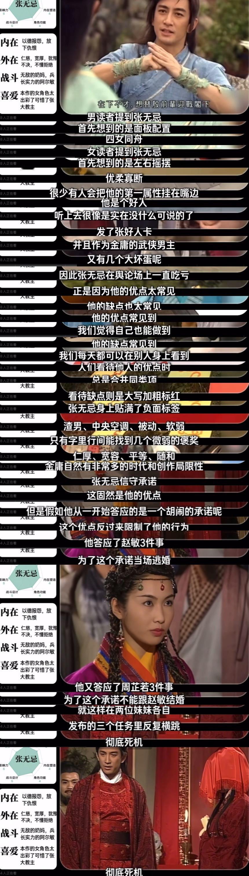 笑得所以为什么2026了还没等到倚天翻拍
