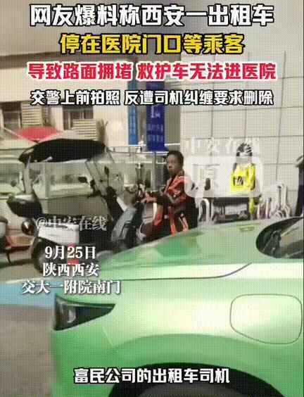 “你拉人比救护车救人都重要？？”，西安交大一附院南门，一救护车正拉着伤患准备进入